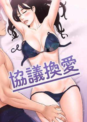 汗汗漫画免费体验韩漫精选